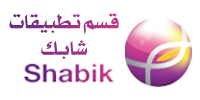 Shabik